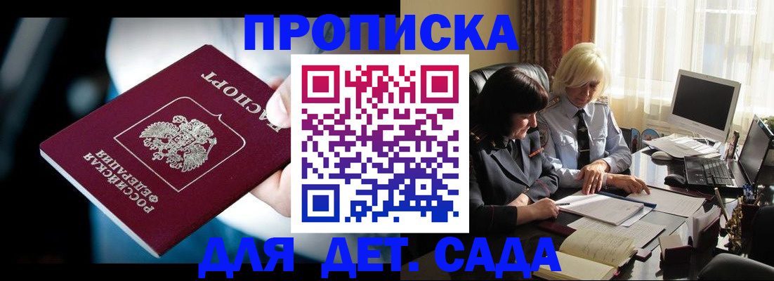 временная регистрация 2025 в Лермонтове