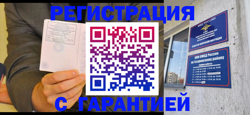 прописка поиск в Лермонтове