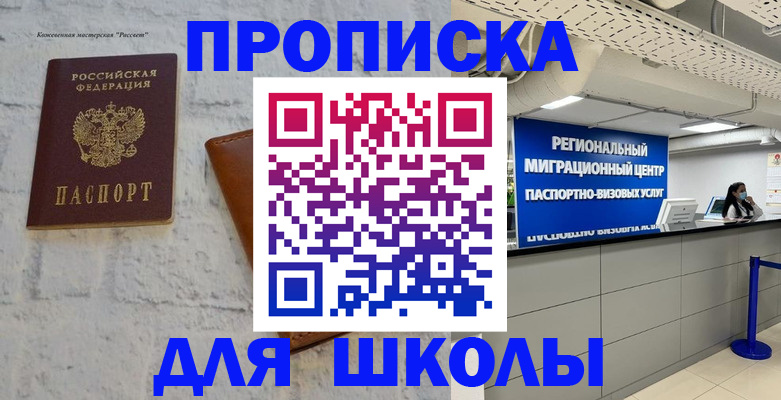 временная регистрация для всех в Лермонтове