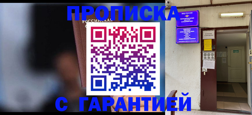 временная регистрация недорого в Лермонтове