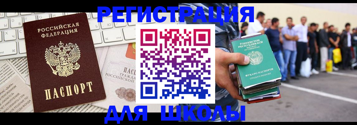 регистрация в Лермонтове